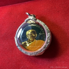 เหรียญหลวงพ่อเนื่อง