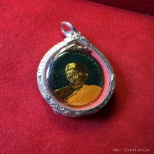 เหรียญหลวงพ่อเนื่อง