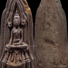 พ่อคล้าย เนื้อว่านชานหมาก 