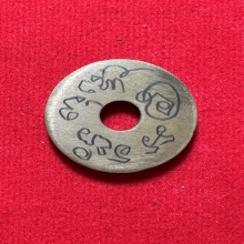 เหรียญสตางค์ หลวงพ่อเนื่อง