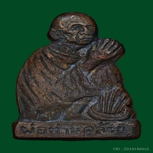 พ่อคล้ายปั๊มไหว้ข้าง บ่าร้าวนิยม รมดำบางๆ ผิวปรอทแห้งๆ