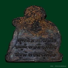 พ่อคล้ายปั๊มไหว้ข้าง บ่าร้าวนิยม รมดำบางๆ ผิวปรอทแห้งๆ