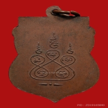 หลวงพ่อสิงโต วัดลาดหญ่าไทร นครปฐม รุ่นที่สอง เนื้อทองแเง