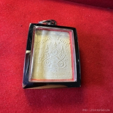 สมเด็จหลวงพ่อเนื่อง