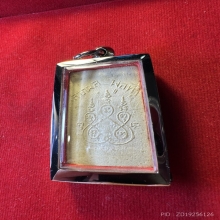 สมเด็จหลวงพ่อเนื่อง