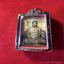 รูปหลวงพ่อเนื่อง