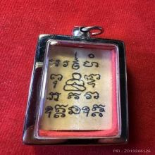 รูปหลวงพ่อเนื่อง