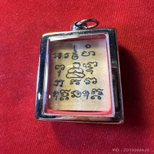 รูปหลวงพ่อเนื่อง