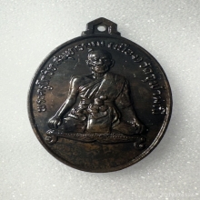 เหรียญหลวงพ่อเนื่อง