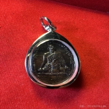 เหรียญหลวงพ่อเนื่อง