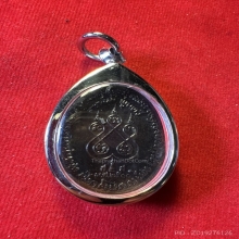 เหรียญหลวงพ่อเนื่อง