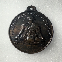 เหรียญหลวงพ่อเนื่อง