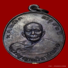 หลวงพ่อแดง วัดเขาบันไดอิฐ