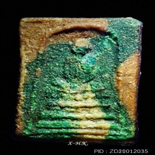 ลพ.พรหม วัดช่องแค...พระผงรูปเหมือน รุ่นฟ้าผ่า ( องค์ดารา )