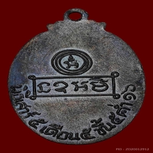 หลวงพ่อคง วัดบ้านสวน รุ่นแรก เส้นเสี้ยนคมกริบ ผิวน้ำมันก๊าด