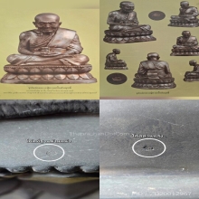 พระบูชาหลวงปู่ทวด  รุ่นสร้างเจดีย์ ปี33 เนื้อนวะ 7นิ้ว