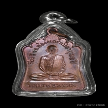 หลวงพ่อพรหม เหรียญฉลองมณฑป ปี14