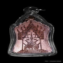 หลวงพ่อพรหม เหรียญฉลองมณฑป ปี14