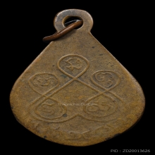 เหรียญหลวงพ่อวัดไร่ขิง ปี2482