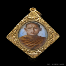 ล็อกเล็อกเก็ตปากแดง ท่านพ่อลี วัดอโศการาม ปี 2500 พิมพ์เล็ก