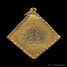 ล็อกเล็อกเก็ตปากแดง ท่านพ่อลี วัดอโศการาม ปี 2500 พิมพ์เล็ก