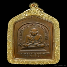 หลวงปู่ทวดเรียนดีปี08เลี่ยมไมครอนกันน้ำ