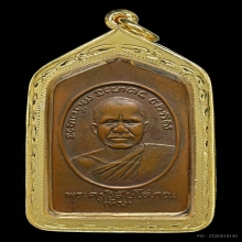 หลวงปู่ทวดเรียนดีปี08เลี่ยมไมครอนกันน้ำ