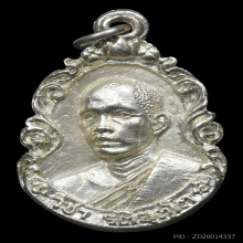 เหรียญหล่อฉีดหลวงพ่อวิชา วัดใต้ ปี 2523 จ.ชัยนาท เนื้อเงิน