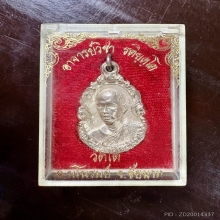 เหรียญหล่อฉีดหลวงพ่อวิชา วัดใต้ ปี 2523 จ.ชัยนาท เนื้อเงิน