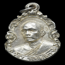 เหรียญหล่อฉีดหลวงพ่อวิชา วัดใต้ ปี 2523 จ.ชัยนาท เนื้อเงิน