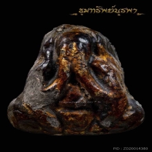 พระปิดตา หลวงปู่ครีพ ติดที่3 ราคาขนม