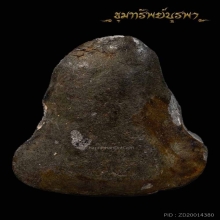 พระปิดตา หลวงปู่ครีพ ติดที่3 ราคาขนม