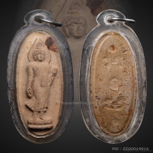 พระ 25 พุทธศตวรรษ เนื้อดินผสมผง ปี2500