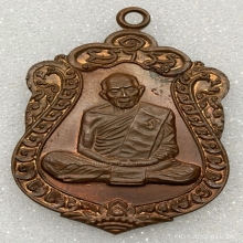 เสมาปู่ทิมแปดรอบโค้ดนะ