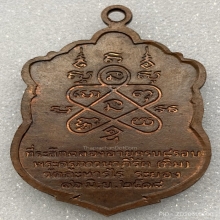 เสมาปู่ทิมแปดรอบโค้ดนะ