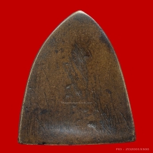 พระหลวงปู่ทวด วัดช้างให้ พิมพ์เตารีดA ปี05