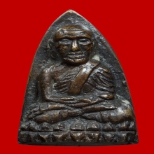 พระหลวงปู่ทวด วัดช้างให้ พิมพ์เตารีดA ปี05