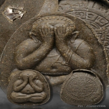 พระปิดตาหลวงปู่โต๊ะ ยันต์ดวงเล็ก 