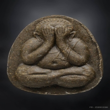 พระปิดตาหลวงปู่โต๊ะ ยันต์ดวงเล็ก 