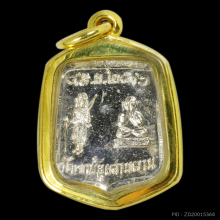 เหรียญอาจารย์ฝั้นรุ่น 38อัลปาก้า สวยเเชมป์โลก💯