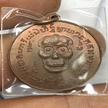 เหรียญพรายกระซิบ วัดดอนรุ่นแรก