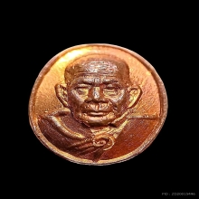 เม็ดยามหาสมปรารถนา หลวงปู่หมุน วัดบ้านจาน