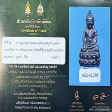 พระกริ่งไตรมาส หลวงพ่อทบ (๒๑๒)