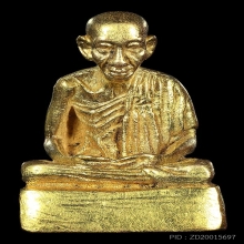 รูปหล่อก้นสิงห์ หลวงพ่อเกษม ปี2534 เนื้อทองคำ สภาพสวยมาก