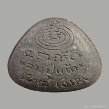 038/พระปิดตา ลป.แย้ม วัดตะเคียน จ.นนทบุรี