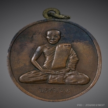 หลวงปู่จันทร์ สิริจันโท ปี 2470 รุ่นแรก