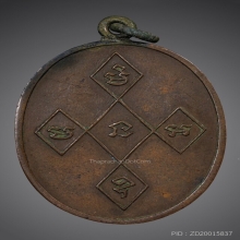 หลวงปู่จันทร์ สิริจันโท ปี 2470 รุ่นแรก