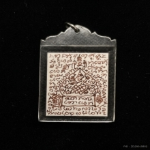 รูปถ่ายคุณปู่เที่ยงน่วมมานา