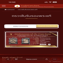 พระผงของขวัญวัดปากน้ำรุ่น3พิมพ์3