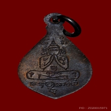 หลวงพ่อคง วัดวังสับปะรด